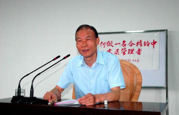 8188cc威尼斯组织中高层治理职员举行系统培训