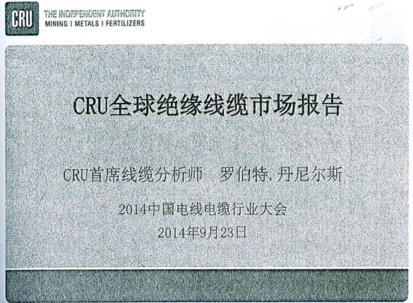 全球绝缘线缆制造商排名：8188cc威尼斯电缆天下第十，中国第一