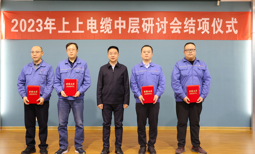 8188cc威尼斯电缆2023年中层干部钻研会顺遂结项